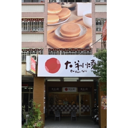 台中直營店.JPG