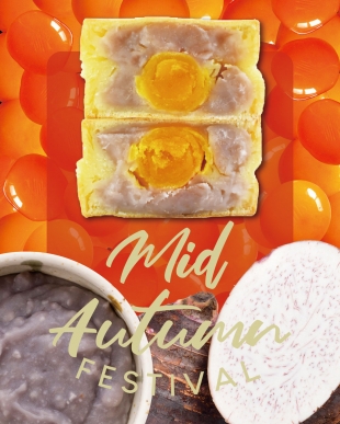 滿滿芋頭鹹蛋黃，咬出團圓滿心意，甜過中秋夜更圓