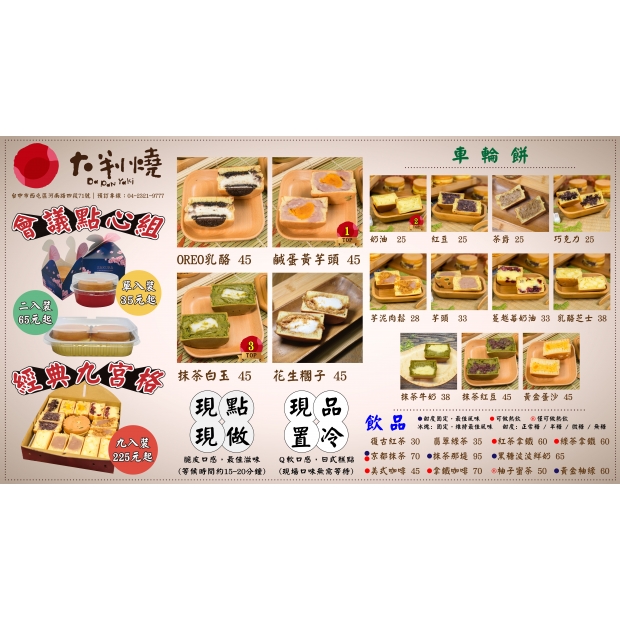 街邊門市 價目表